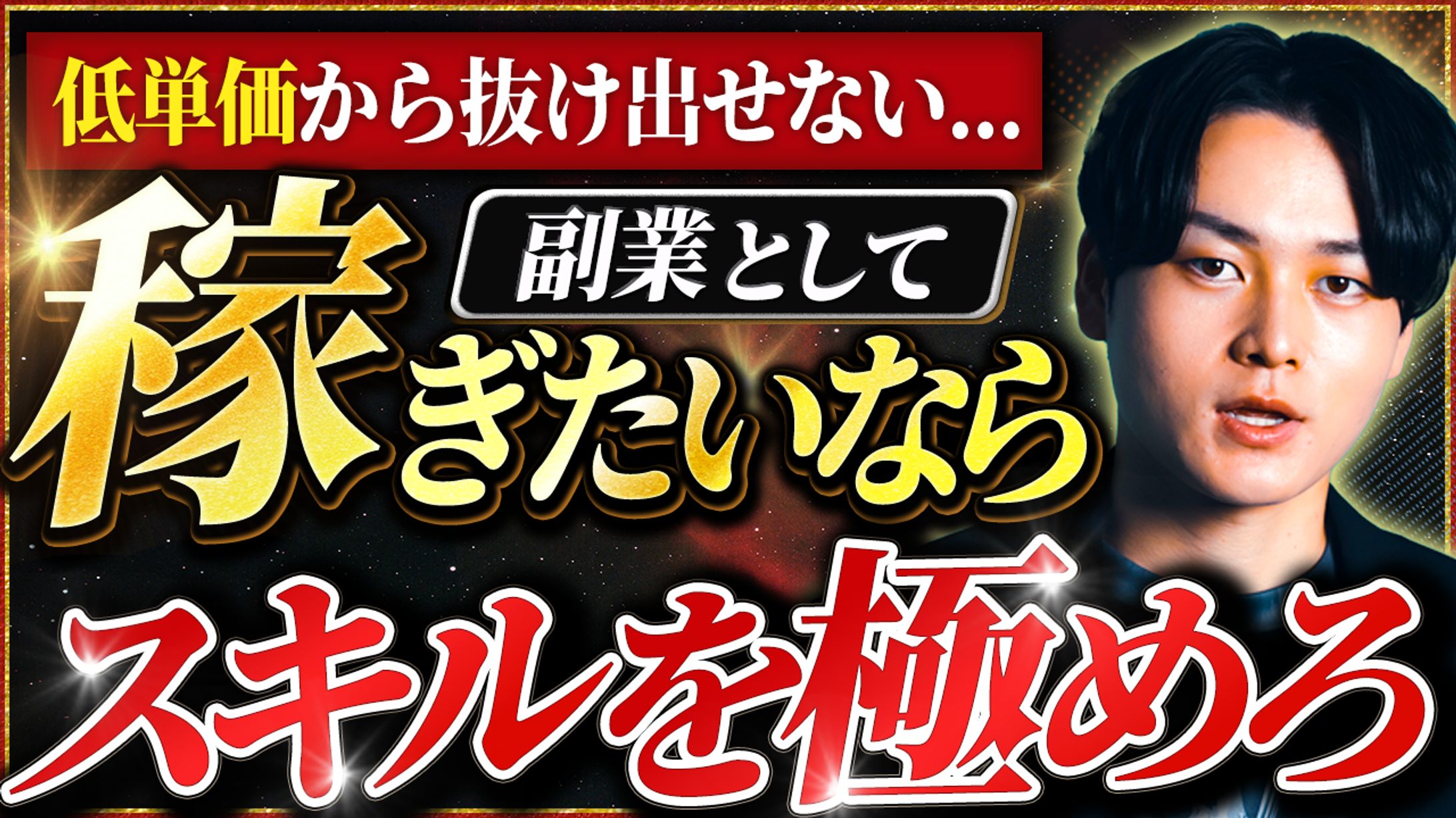 サムネイルトレース①-1