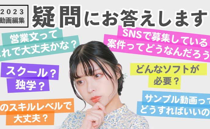 【作例】サムネイル＿2023動画編集