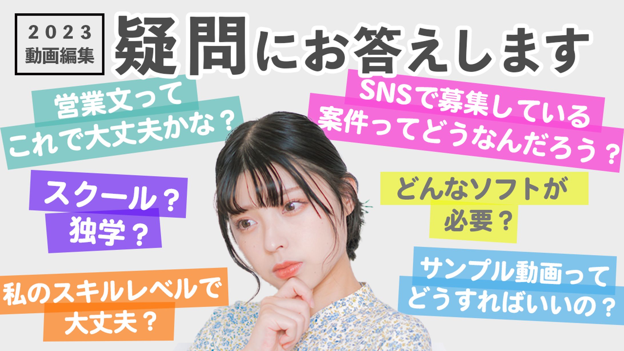 【作例】サムネイル＿2023動画編集-1