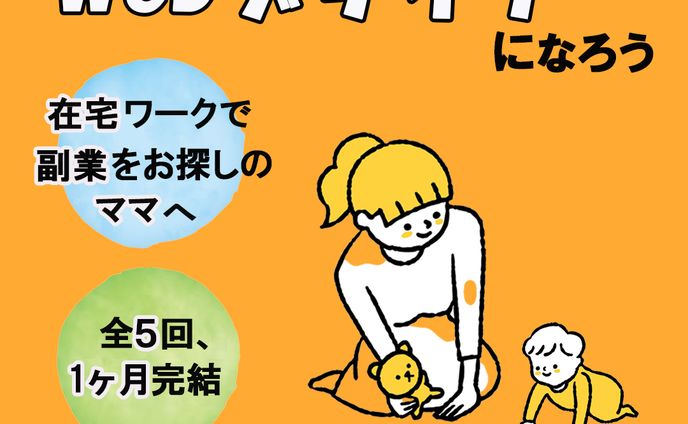 webデザイン①