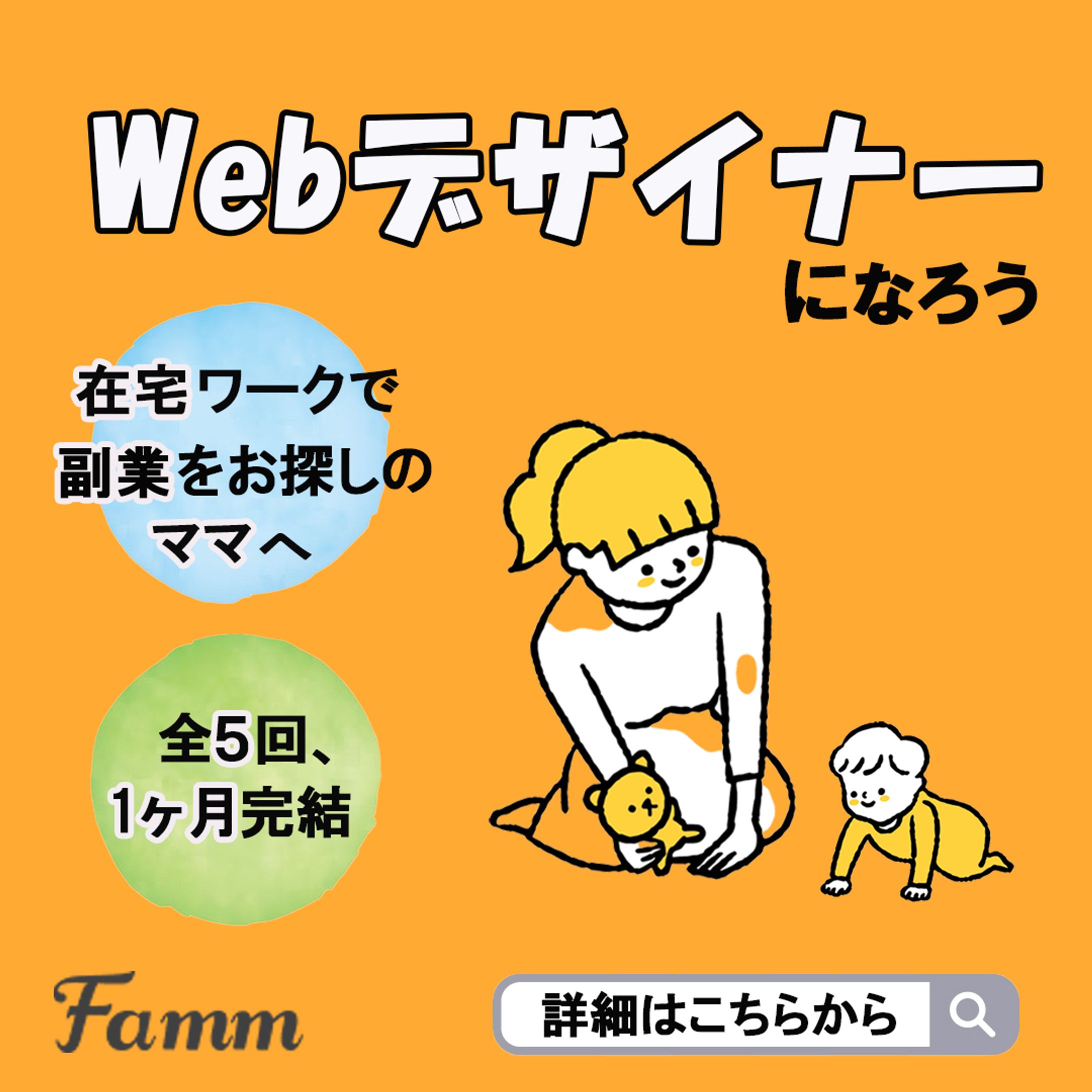 webデザイン①-1