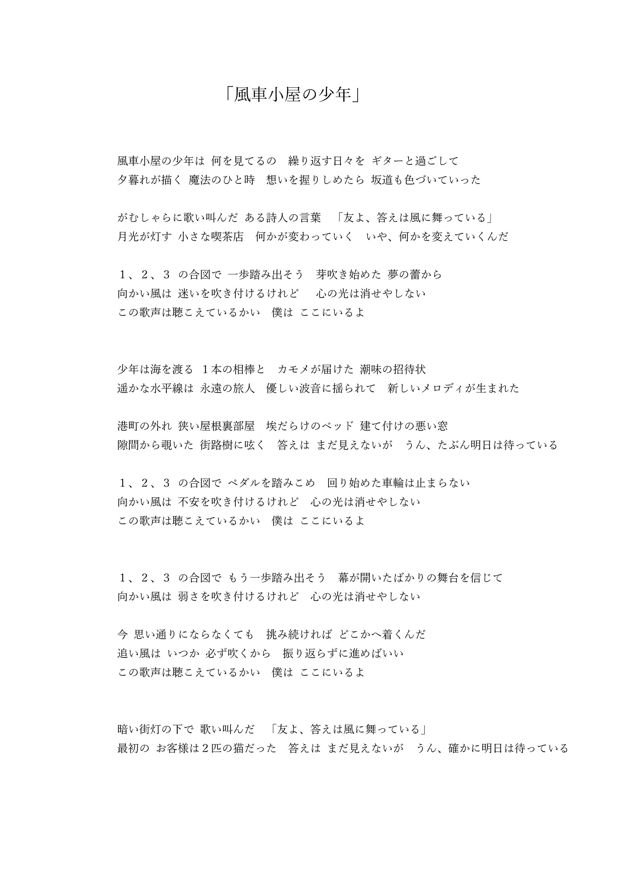 風車小屋の少年-1