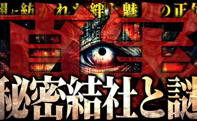 【都市伝説系】自主制作