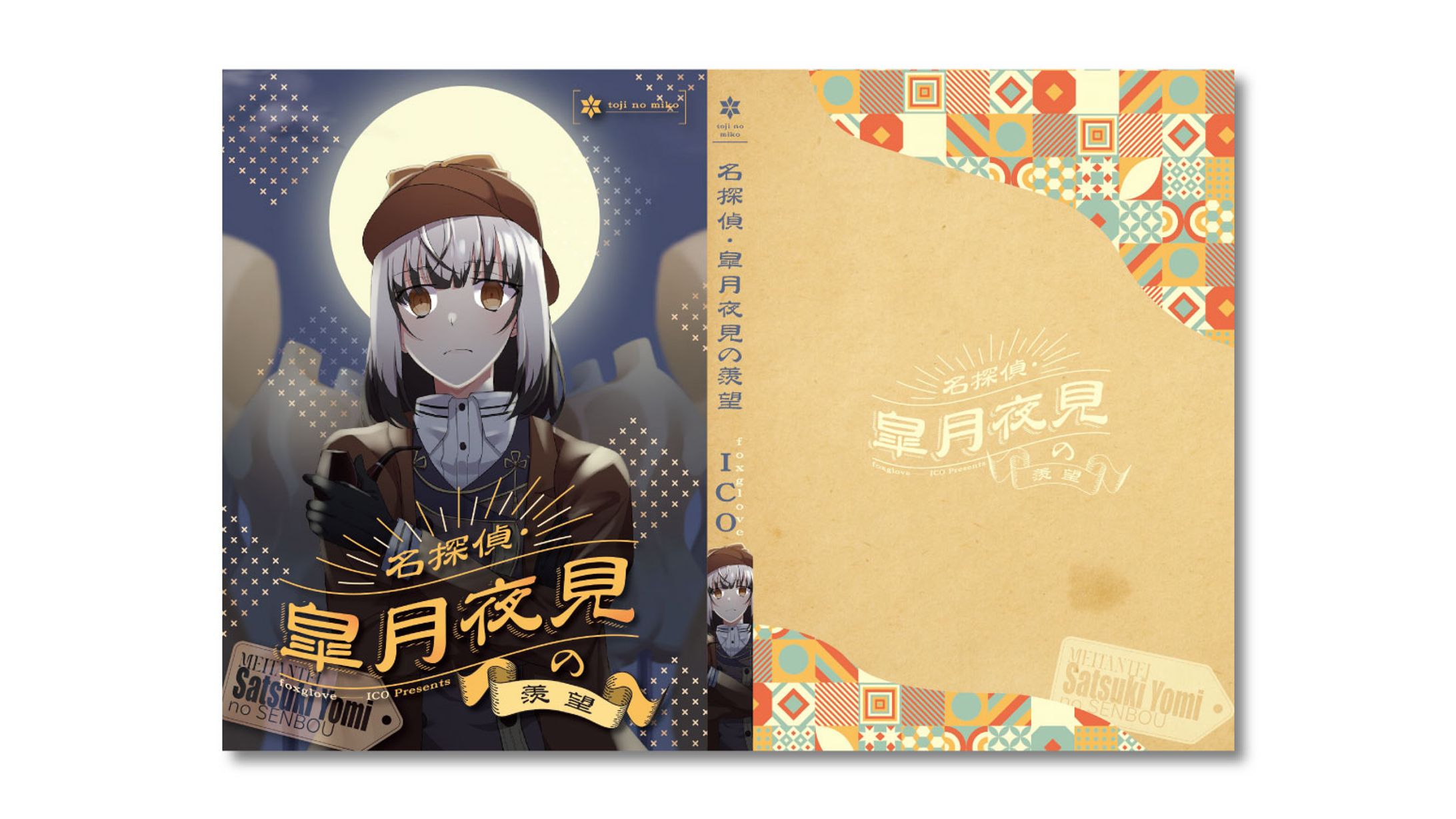 書影デザイン-1