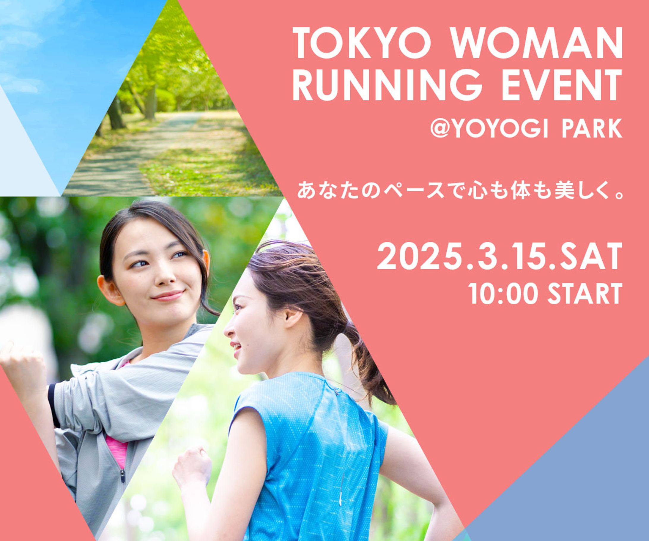 女性向けイベントバナー-1