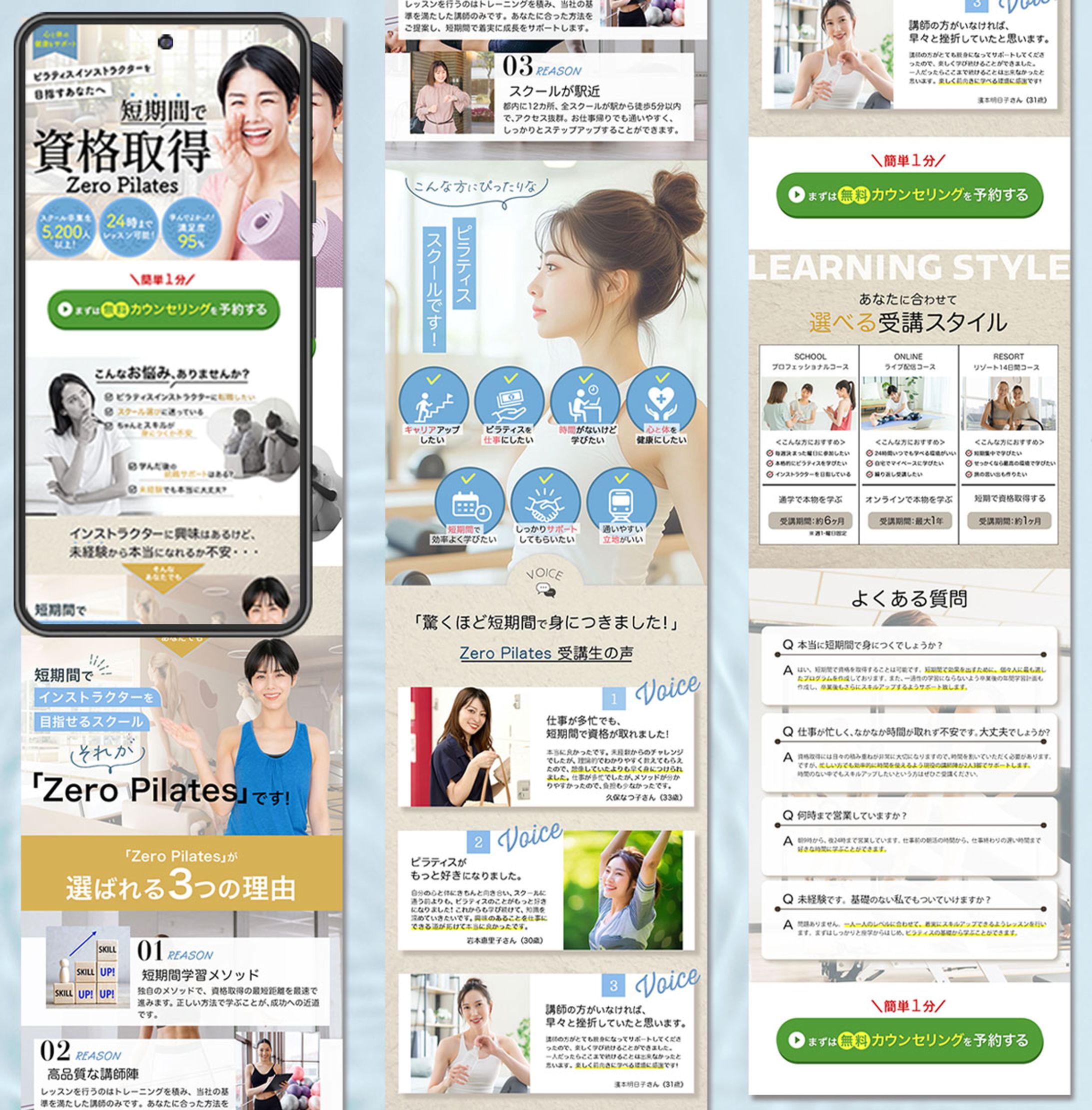 LP ピラティススタジオ_資格習得_2025年6月制作-1