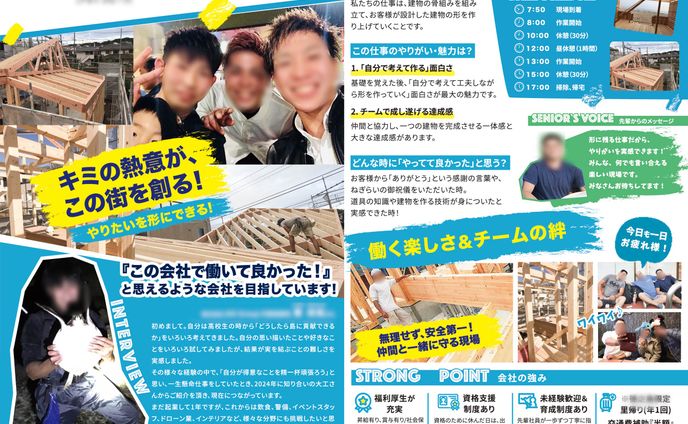 会社案内パンフレット