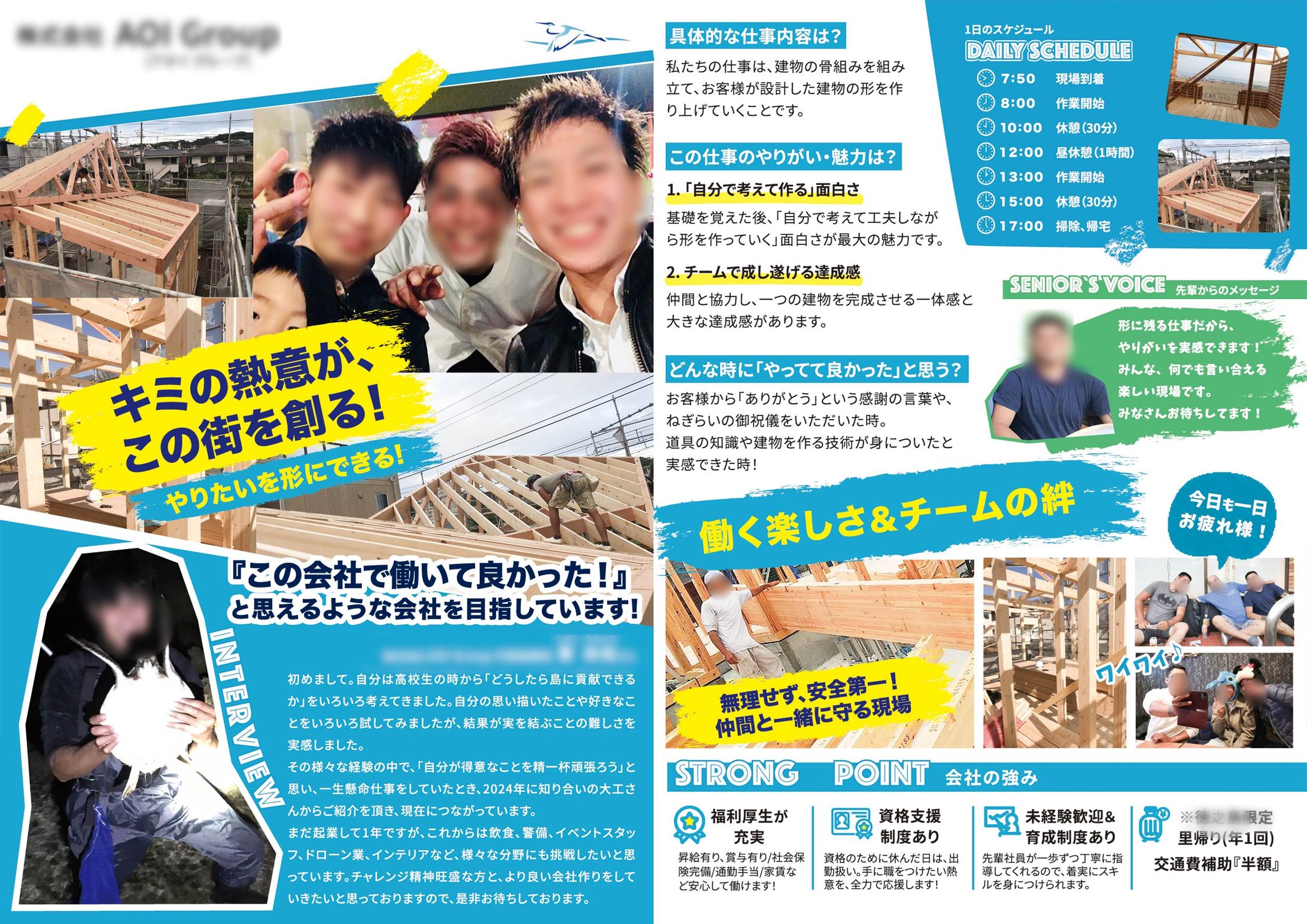 会社案内パンフレット-1