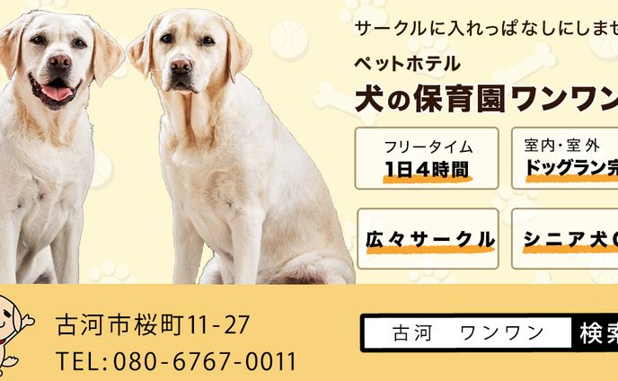 ペットホテル_バナー