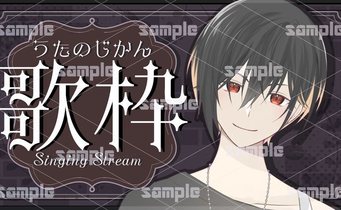 日向なつき様　歌枠サムネ作成