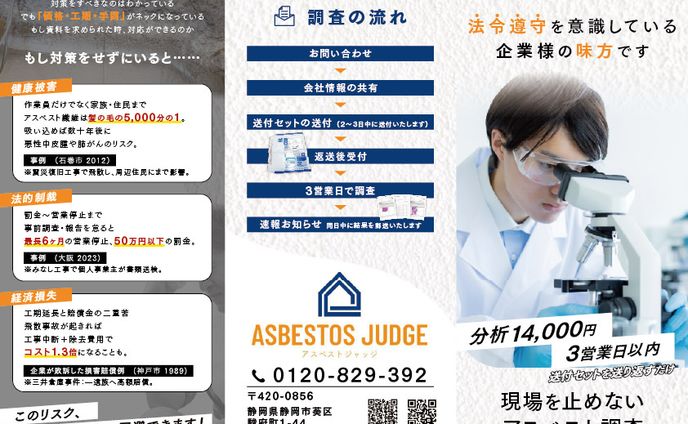 toB事業者様向け三つ折りリーフレット
