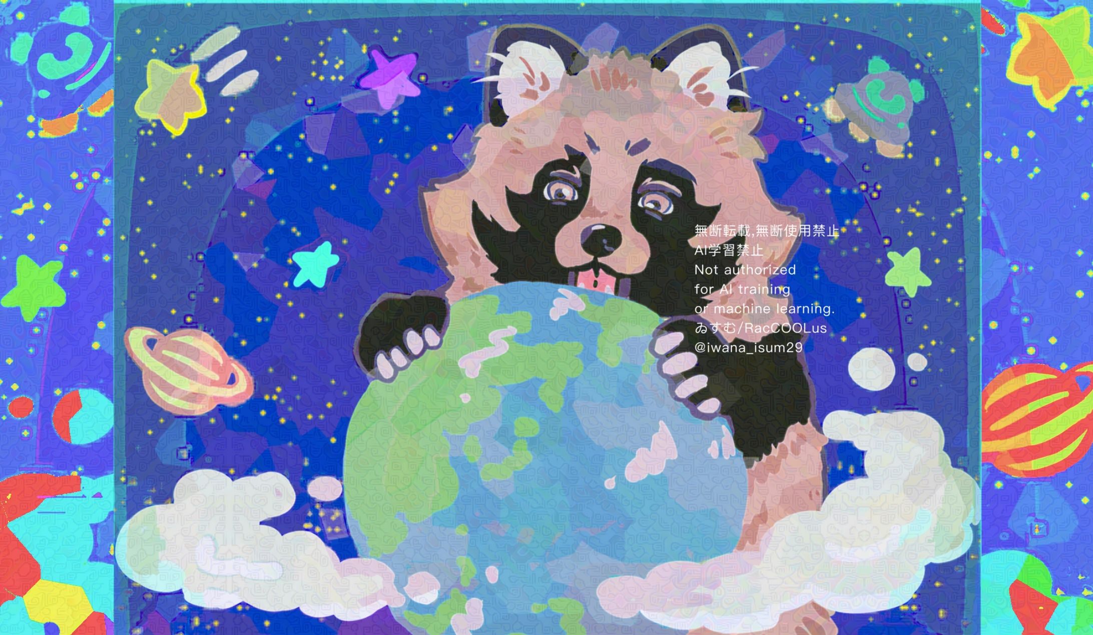 うちゅうをしはいするたぬき-1