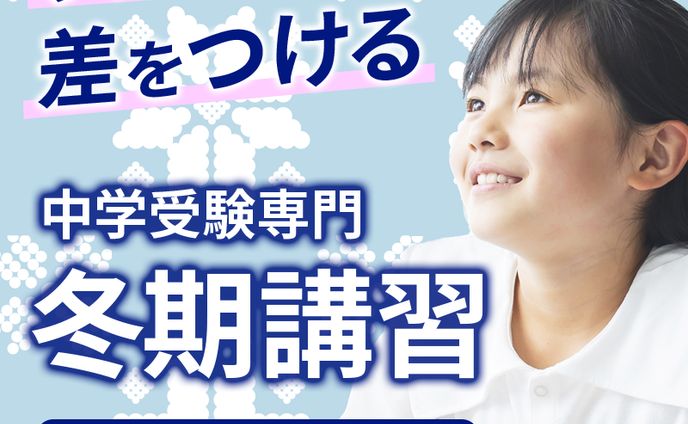 【サンプル】学習塾バナー