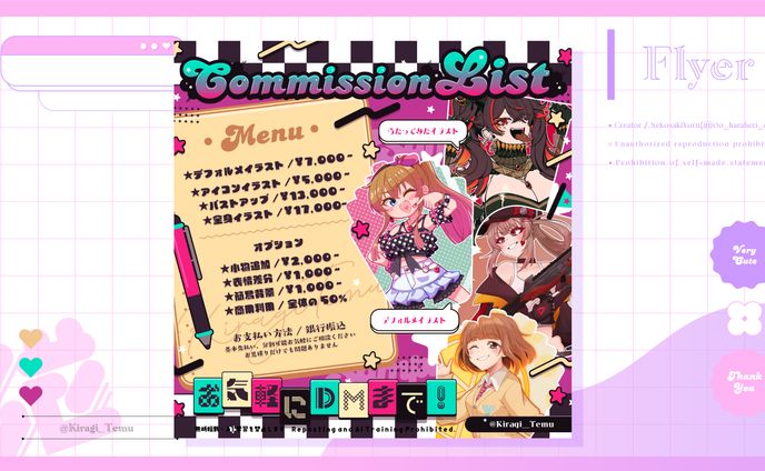 ✦フライヤー / 綺羅鬼てむ様