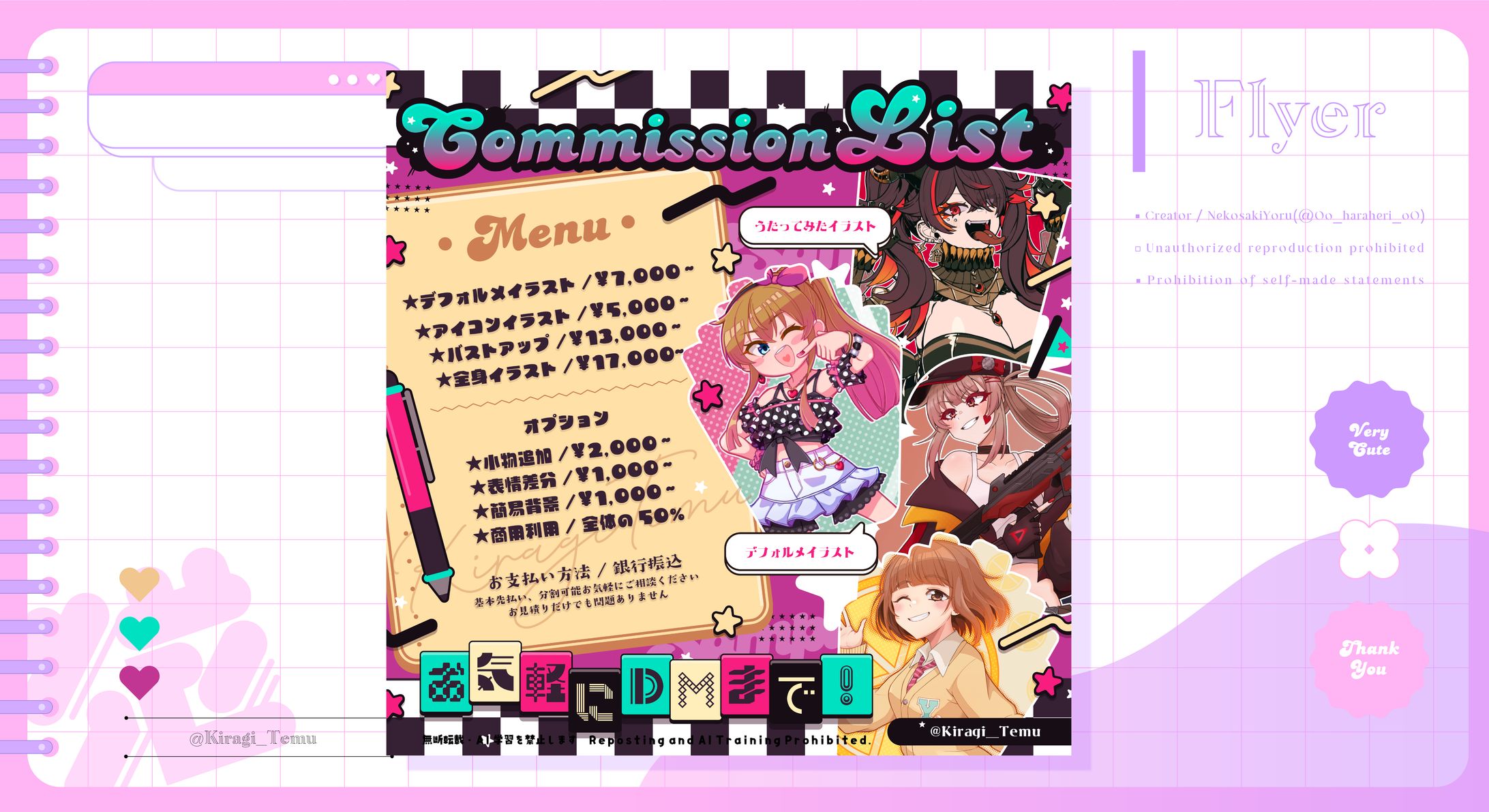 ✦フライヤー / 綺羅鬼てむ様-1