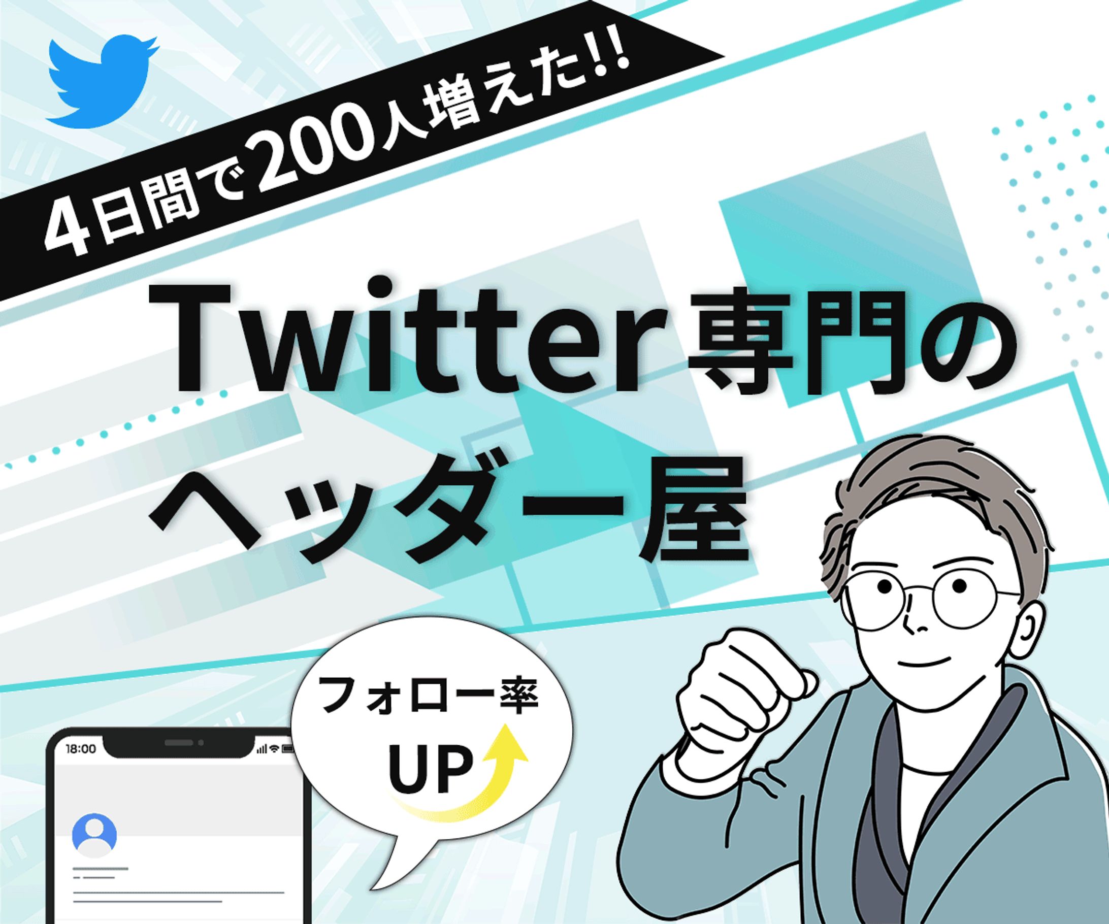 ココナラアイキャッチ①-1