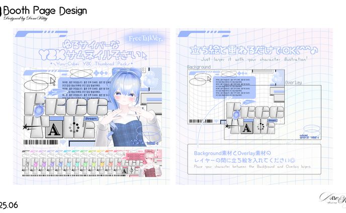 Booth販売ページデザイン