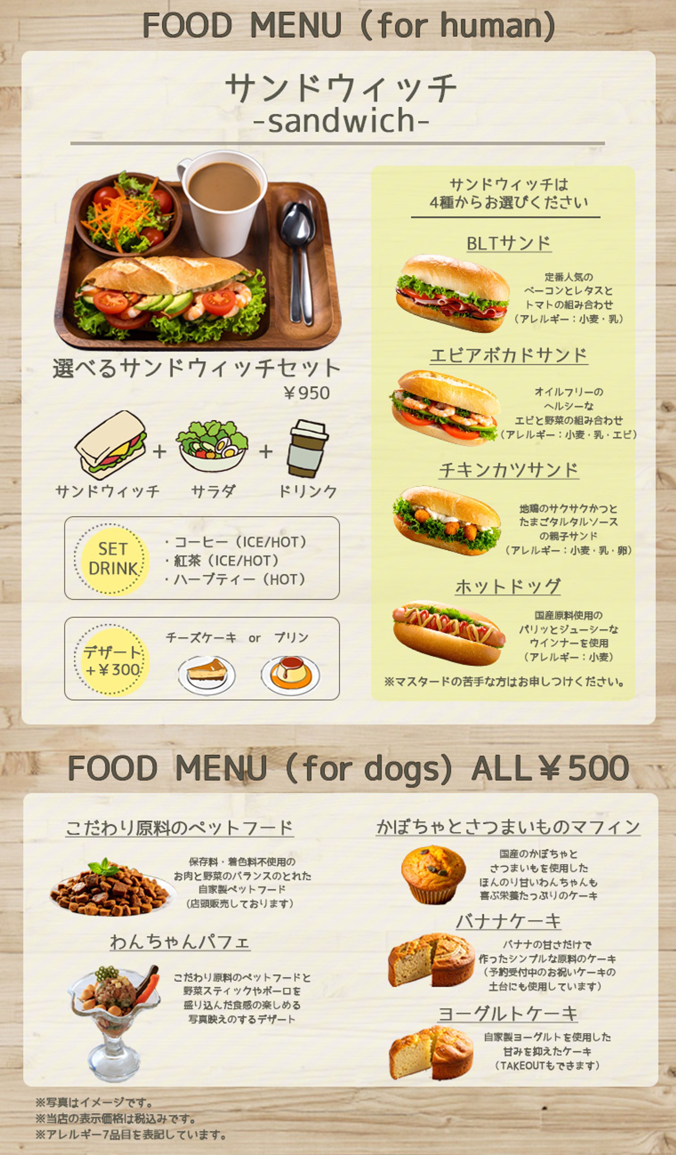 【メニュー表】カフェ-1