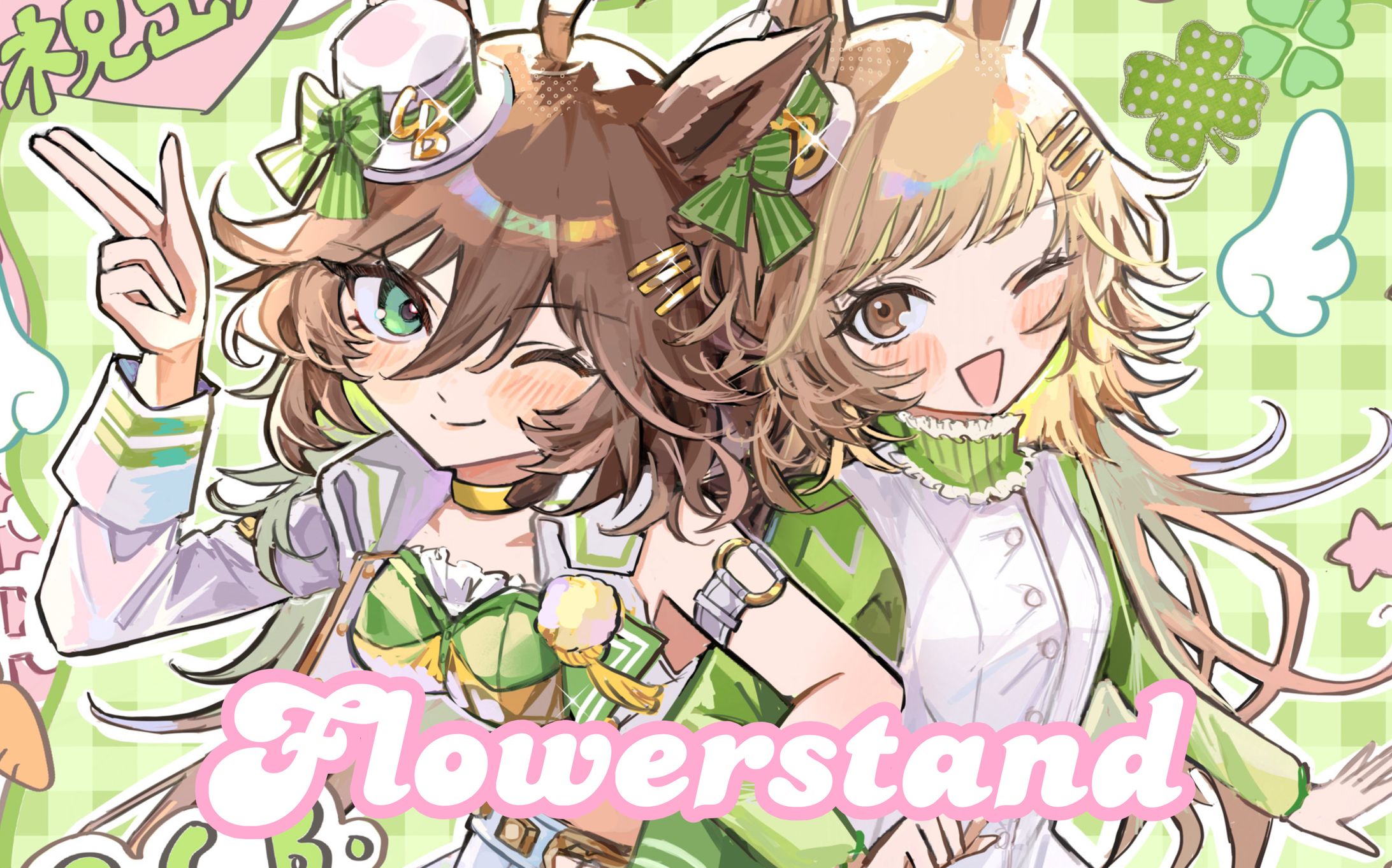 フラワースタンド-1