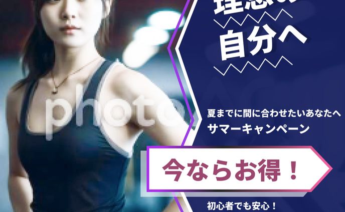 トレーニング広告バナー