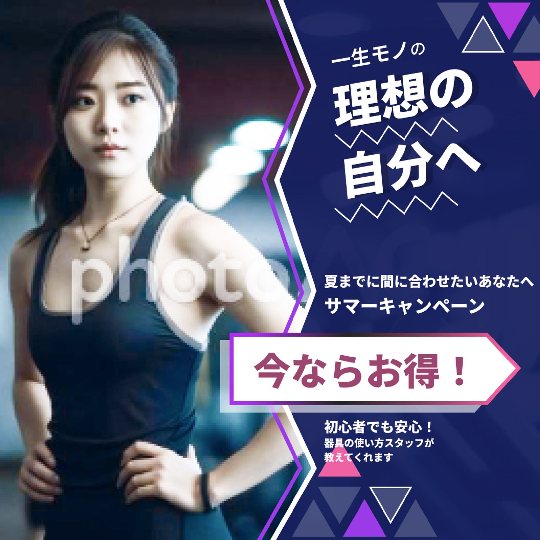 トレーニング広告バナー-1