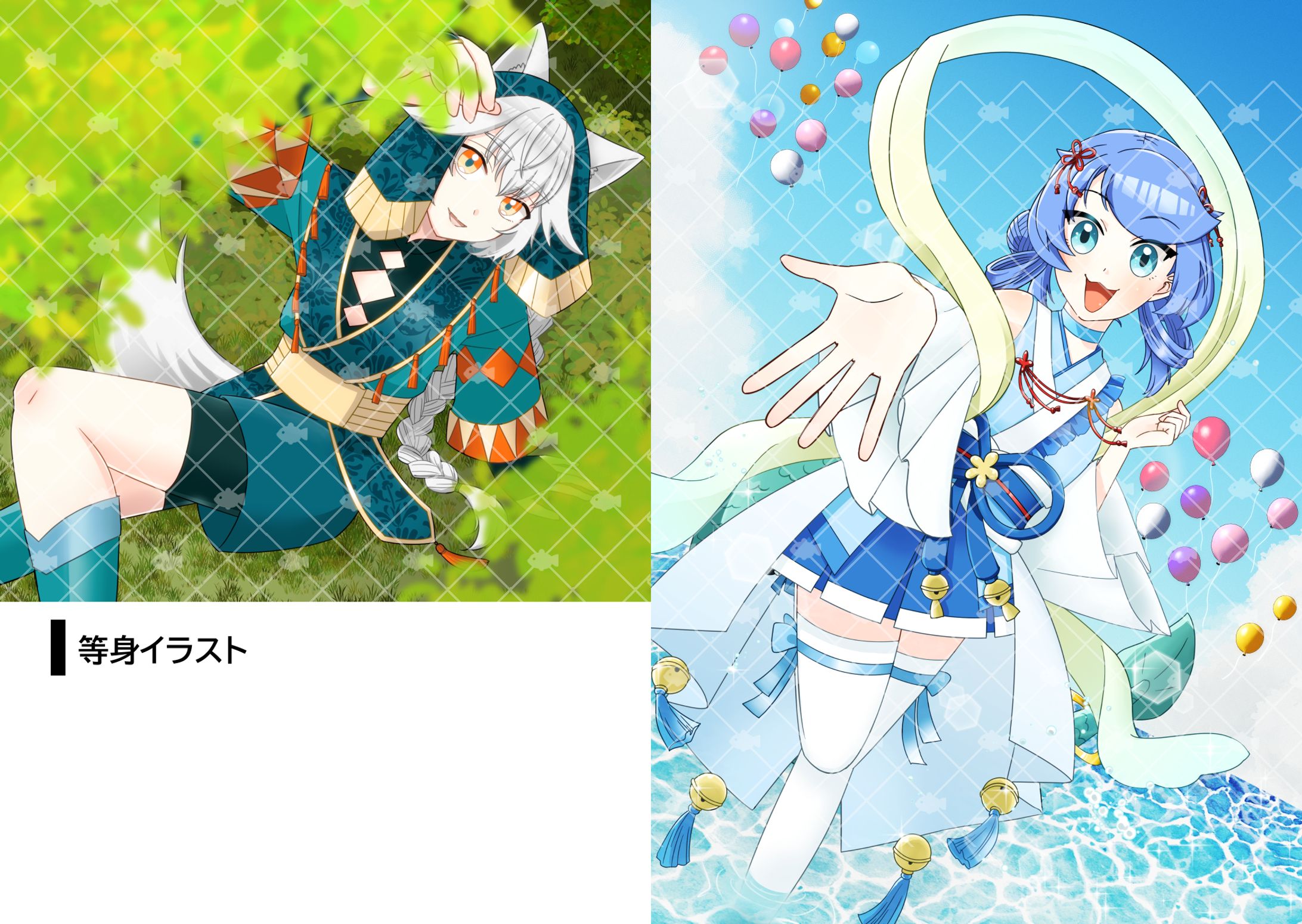 等身イラスト-1