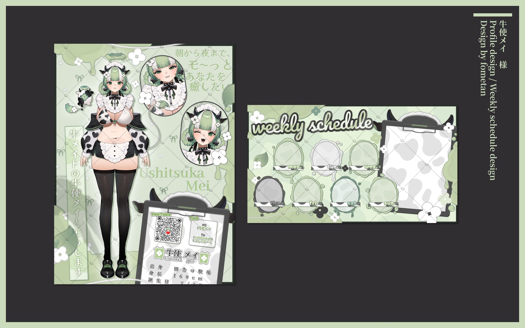 牛使メイ 様(＃ushitsukamei)-1
