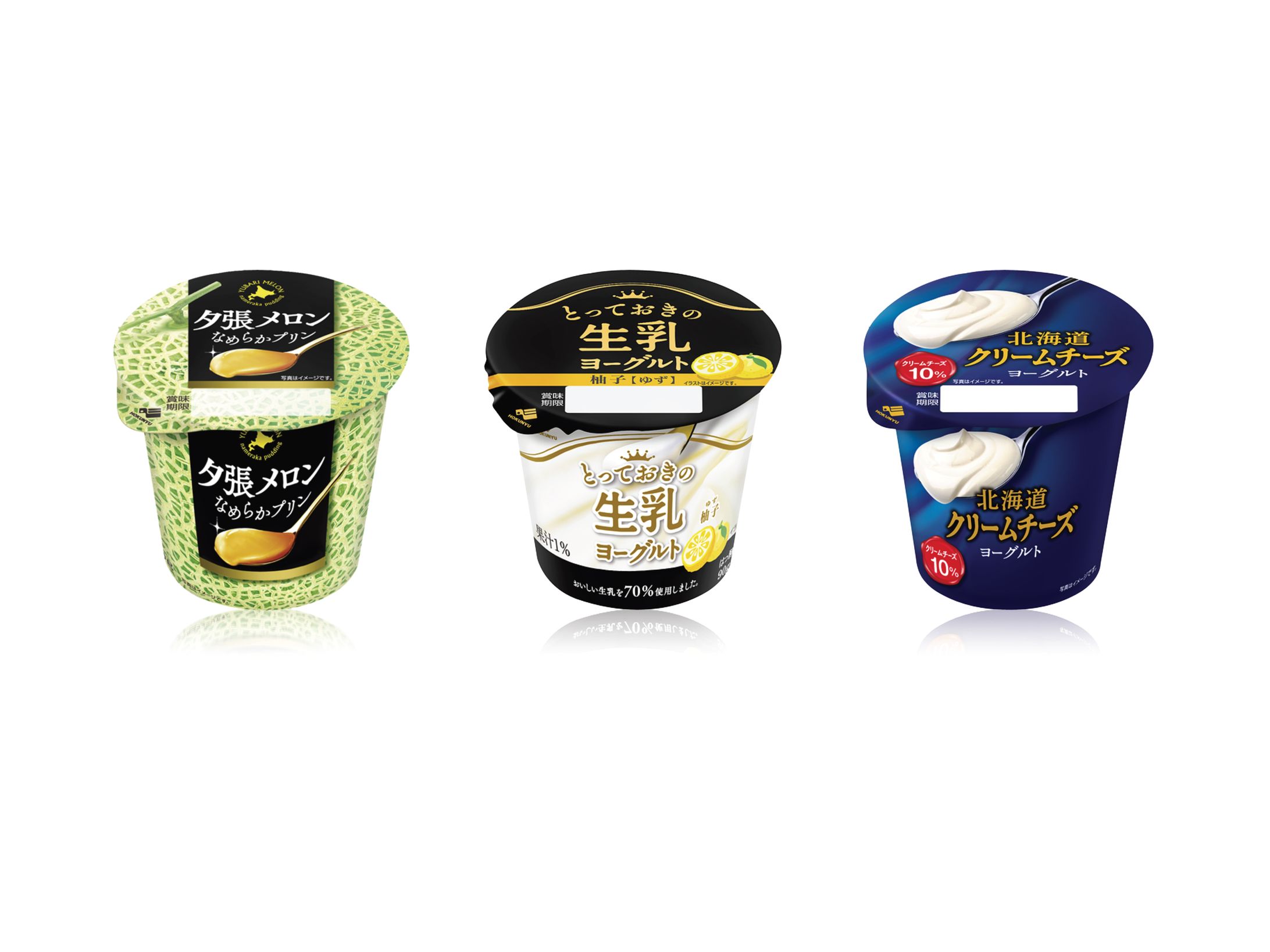 北海道乳業 ヨーグルトパッケージデザイン-1