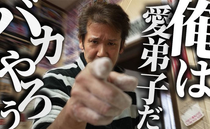 【Works】サムネ：中華の厨房裏TV様