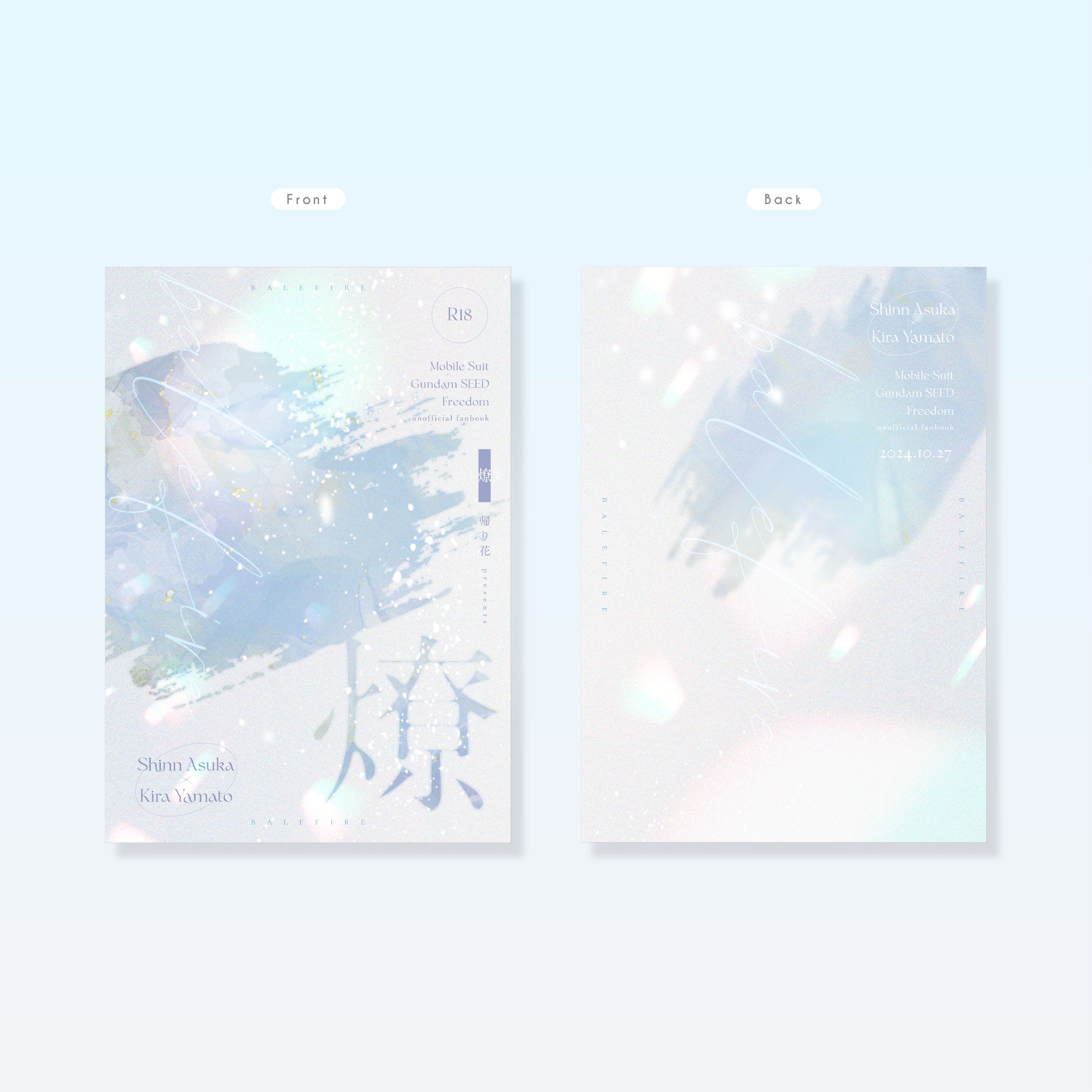 表紙・中扉デザイン-1