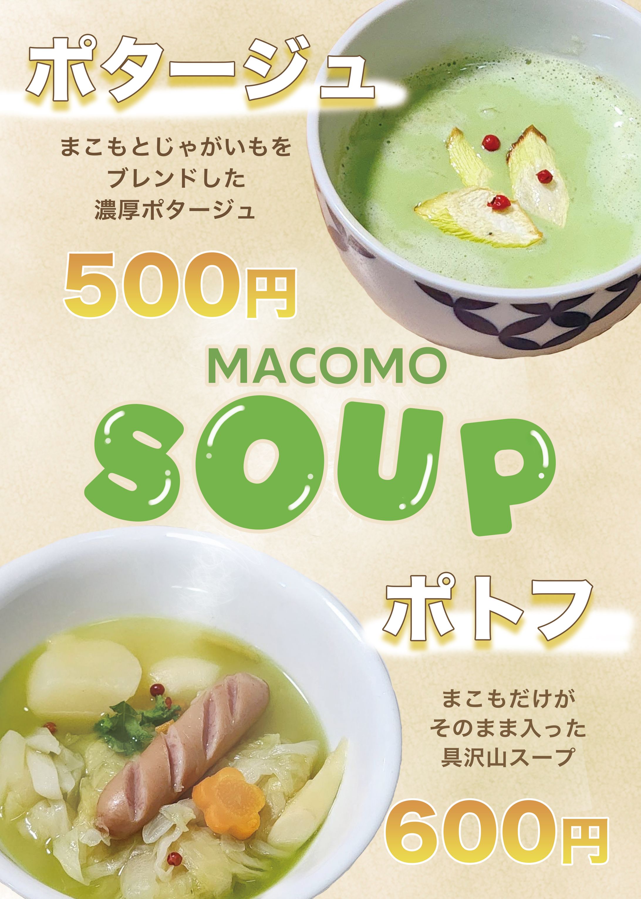 【メニューPOP】キッチンカーメニュー-1