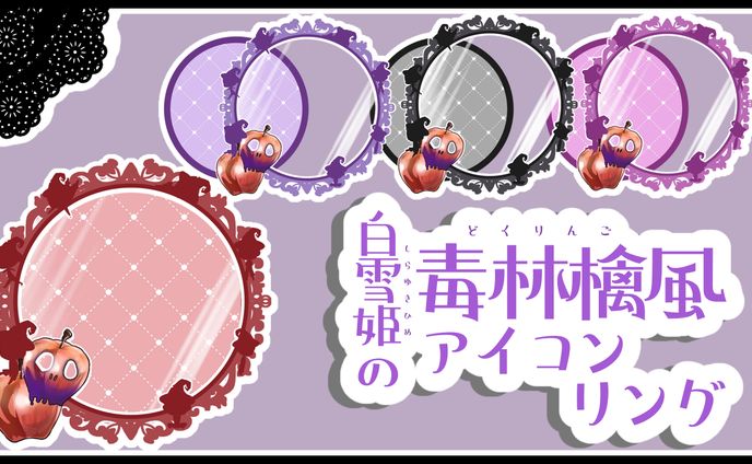 雑貨、アイコンリング+iriamヘッダー