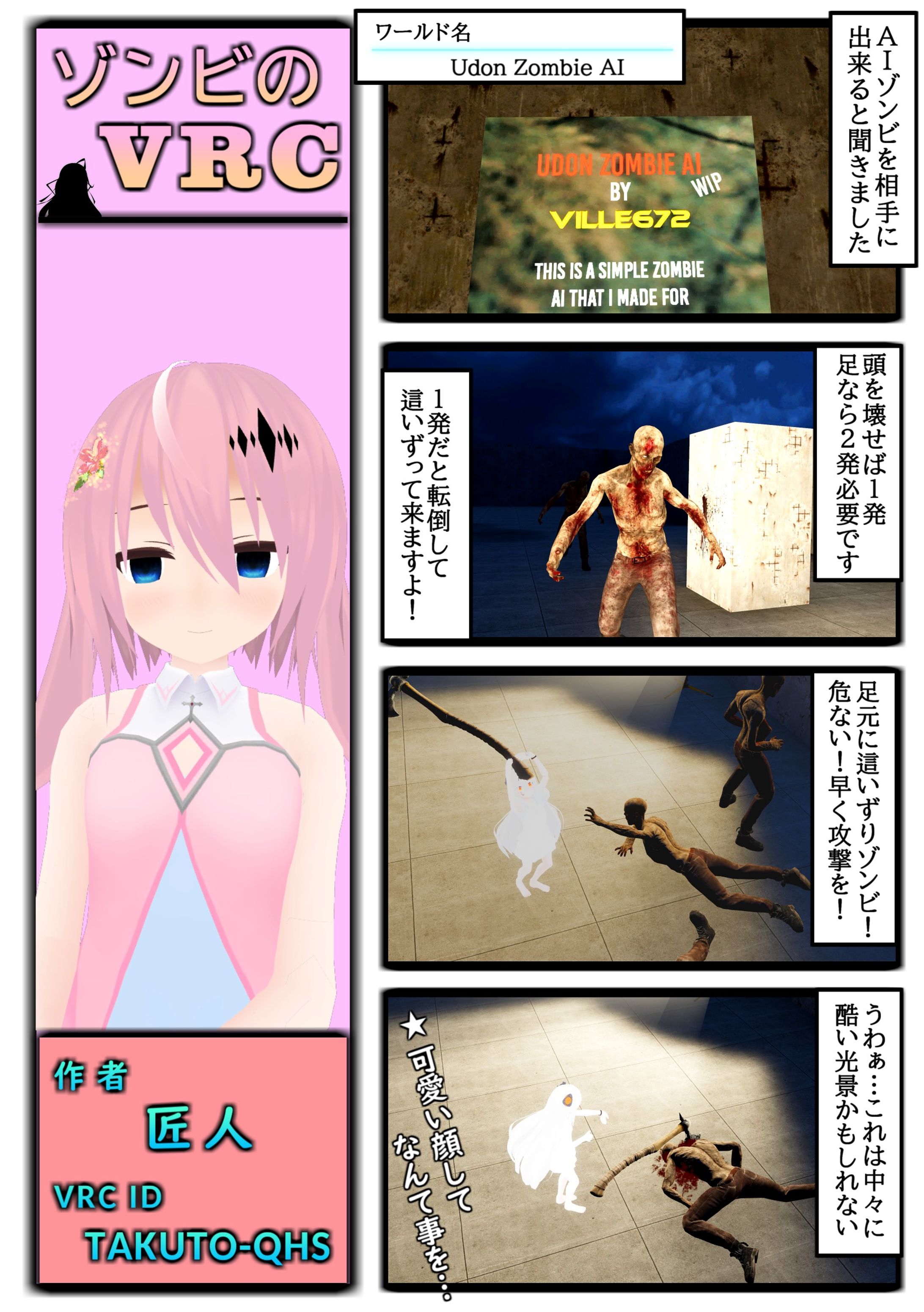 スクショ漫画抜粋(日常編①)-1