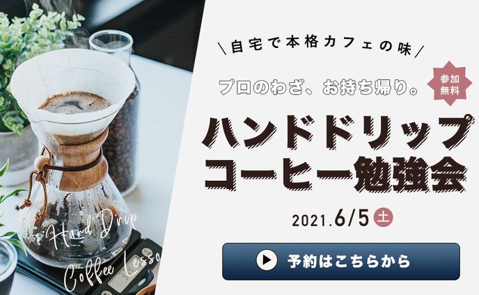 【バナートレース】