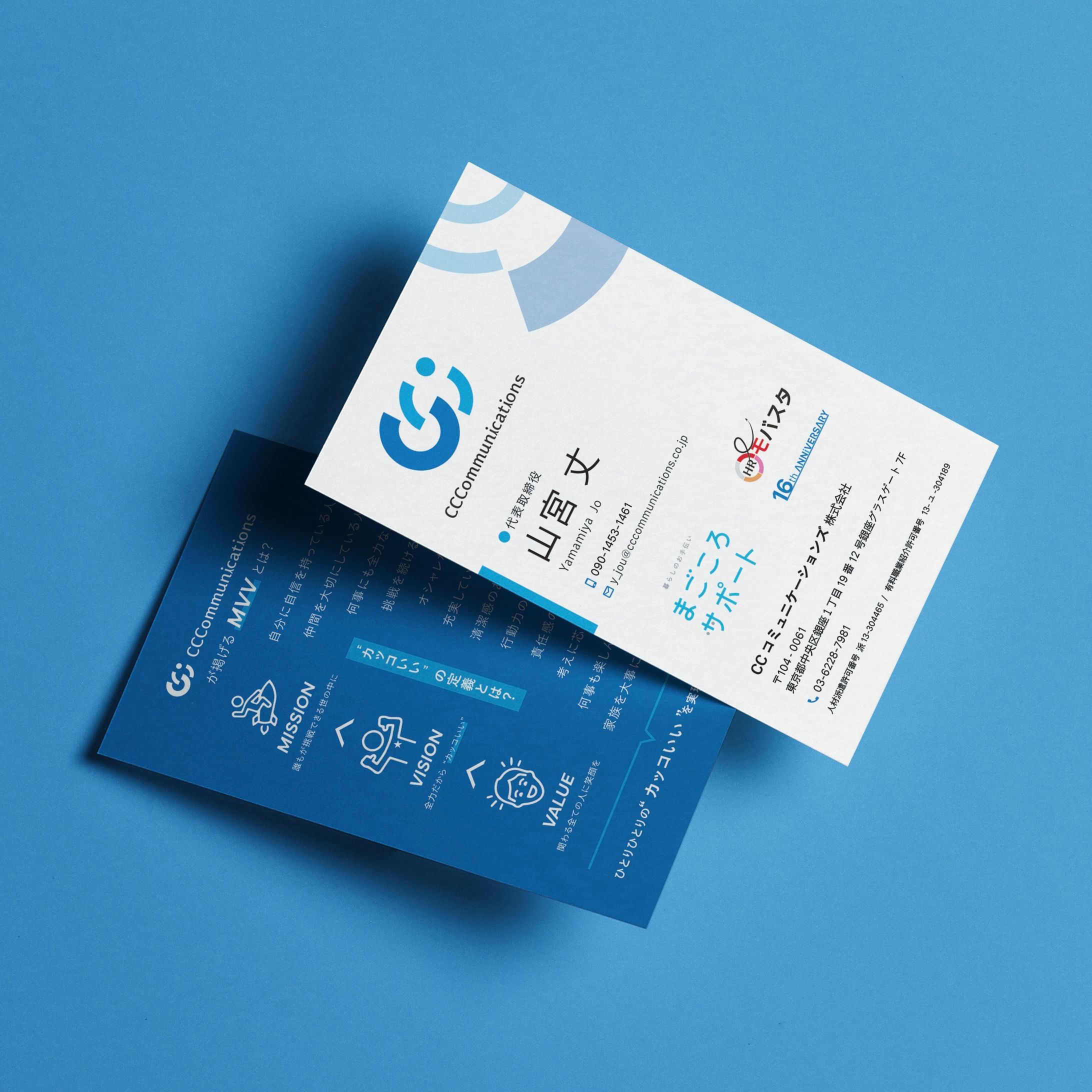 〈習作〉名刺デザイン/人材派遣会社-1