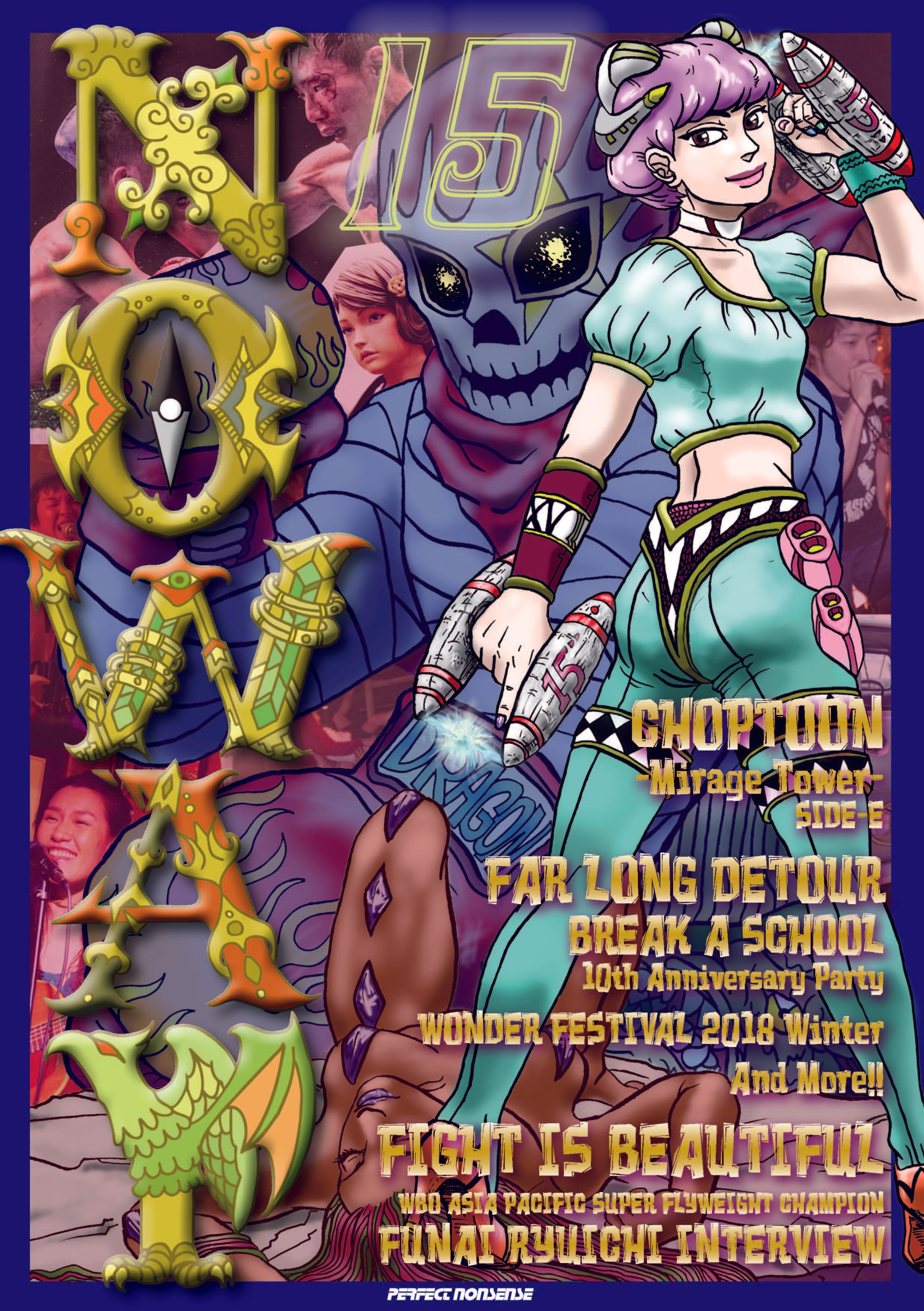 NO WAY MAGAZINE #15-1