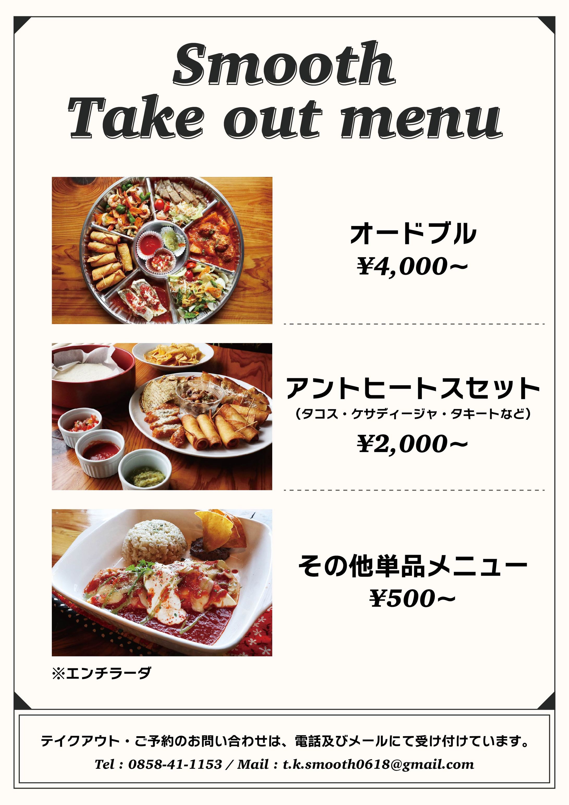 お弁当折り込みメニュー-1