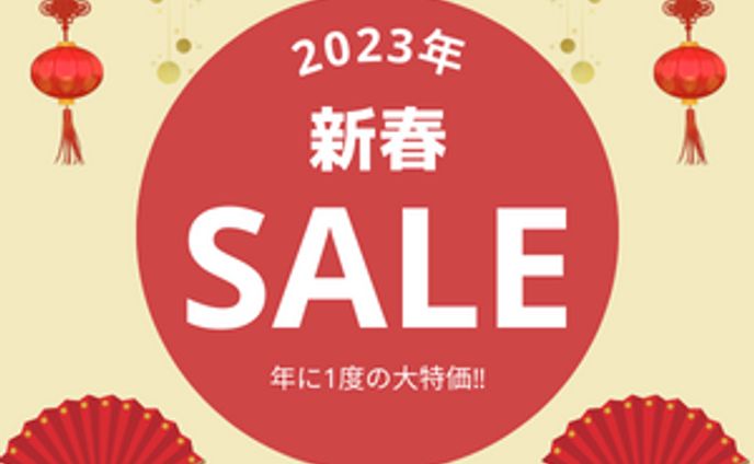 アパレル　新春セール　デザイン
