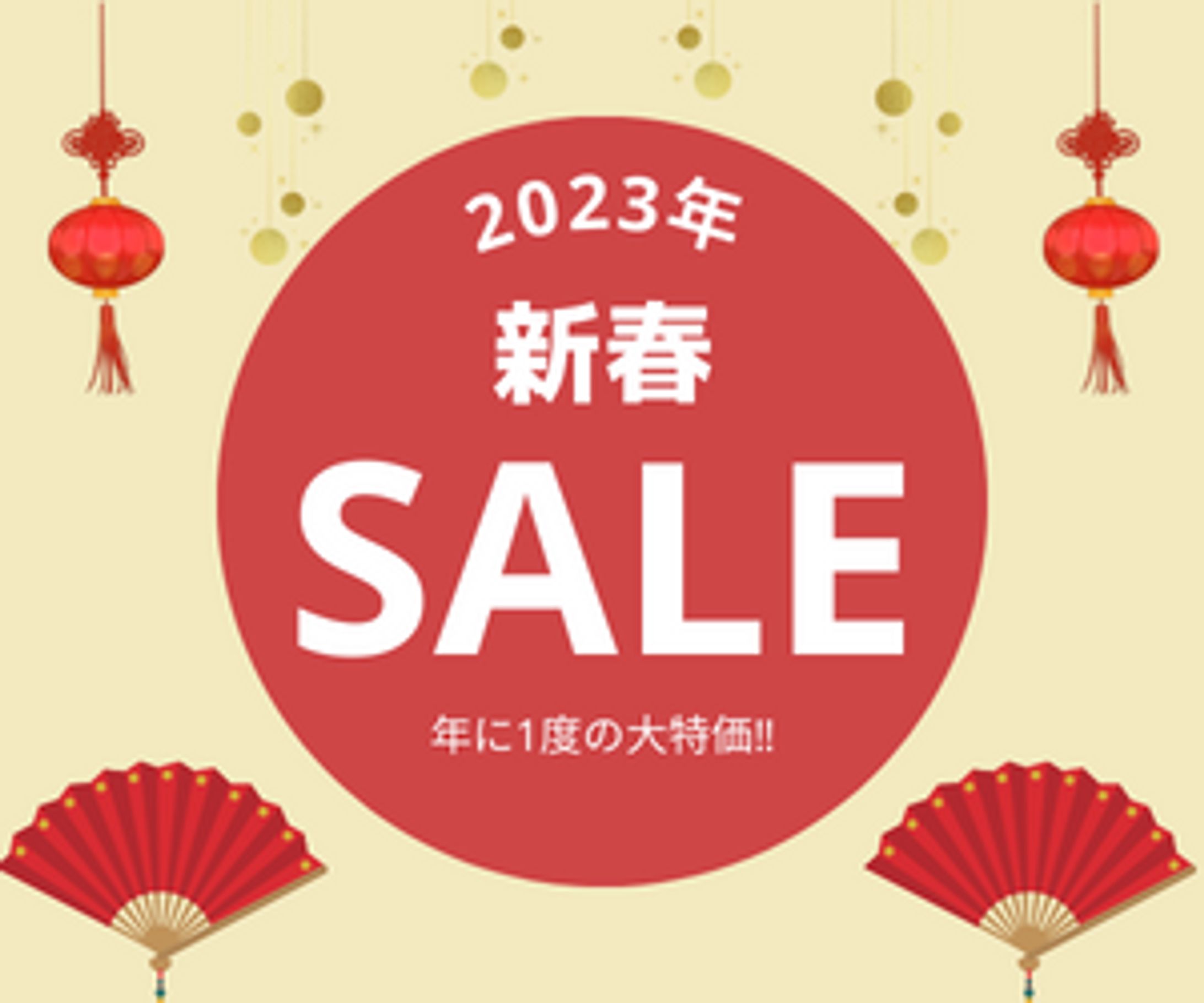 アパレル　新春セール　デザイン-1