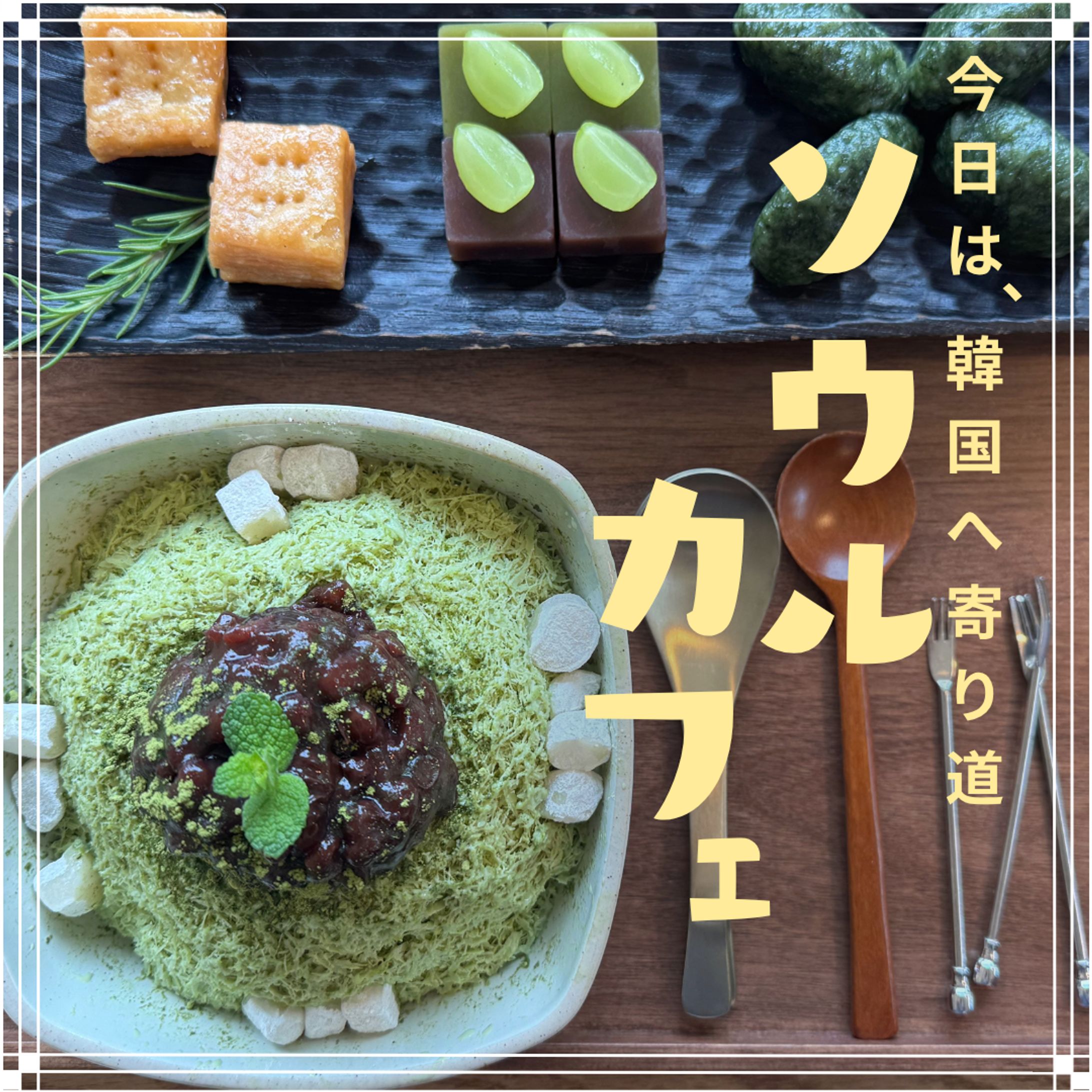 韓国カフェ-1