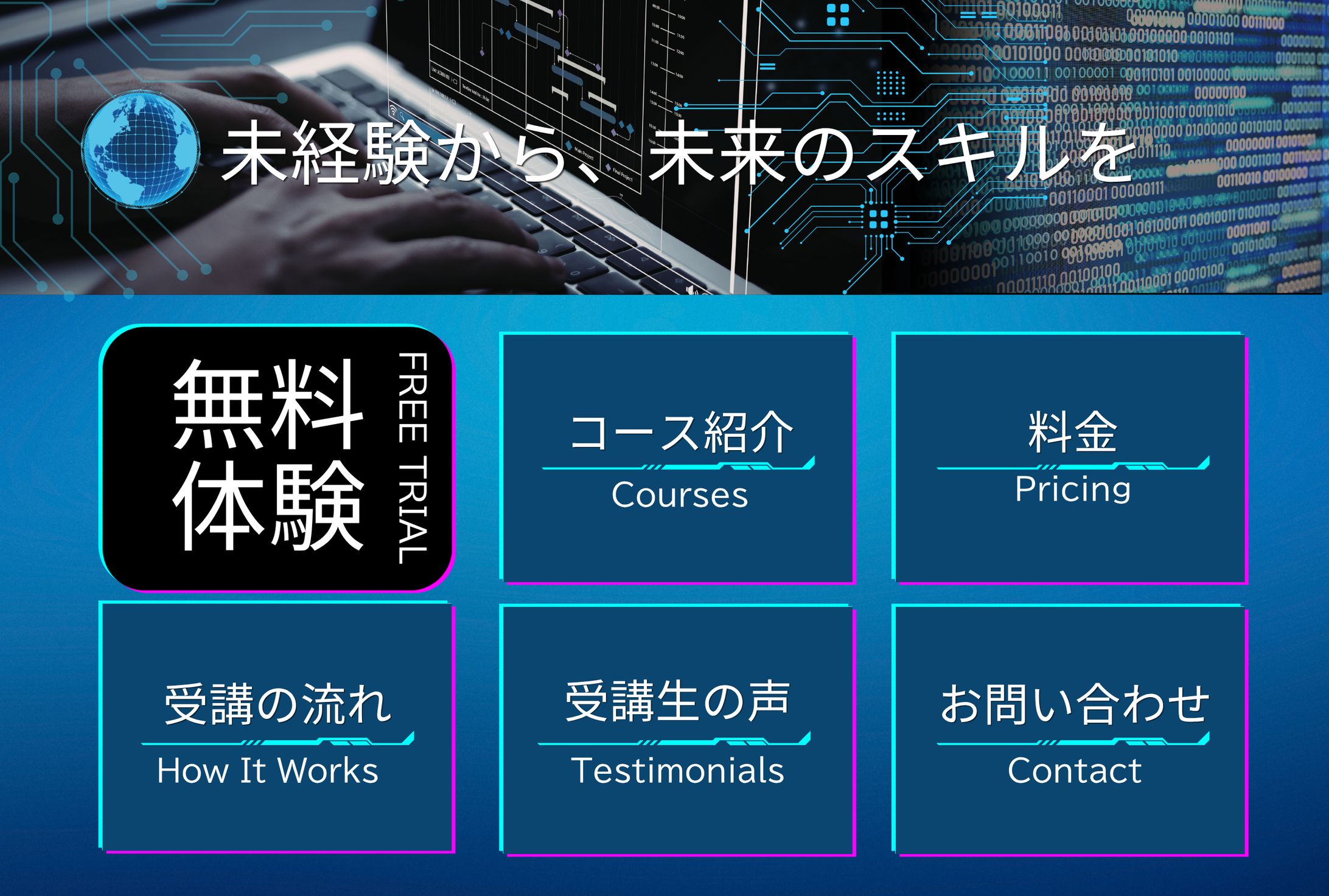 プログラミング教室-1