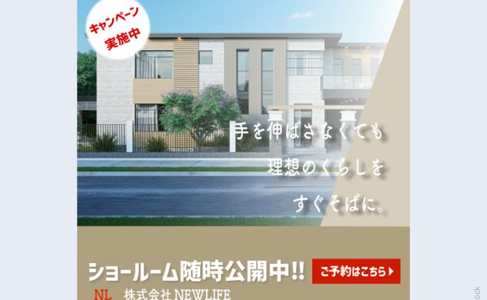 ［架空　住宅販売会社　バナー画像］