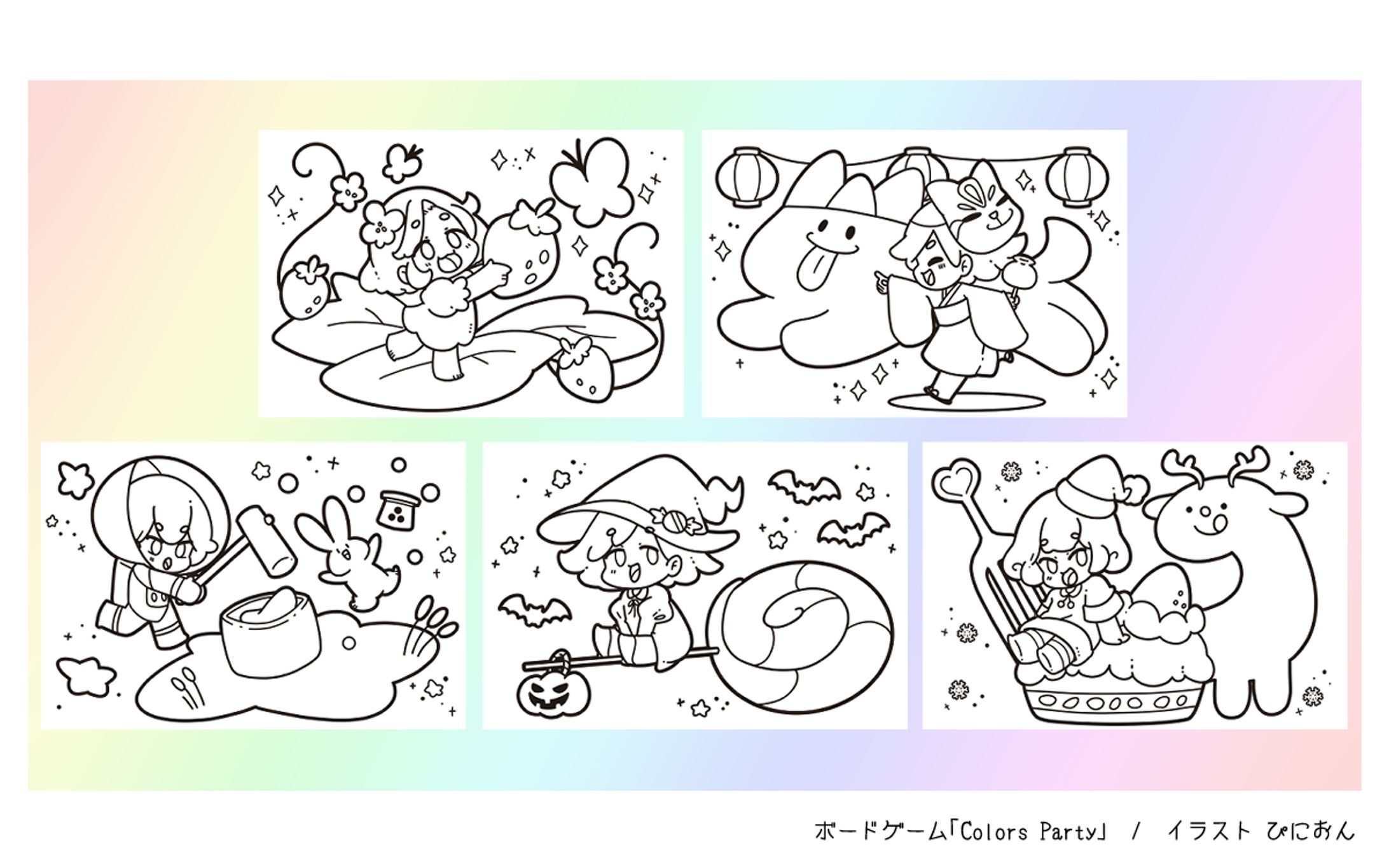 イラスト制作　ボードゲーム「Colors Party」-1