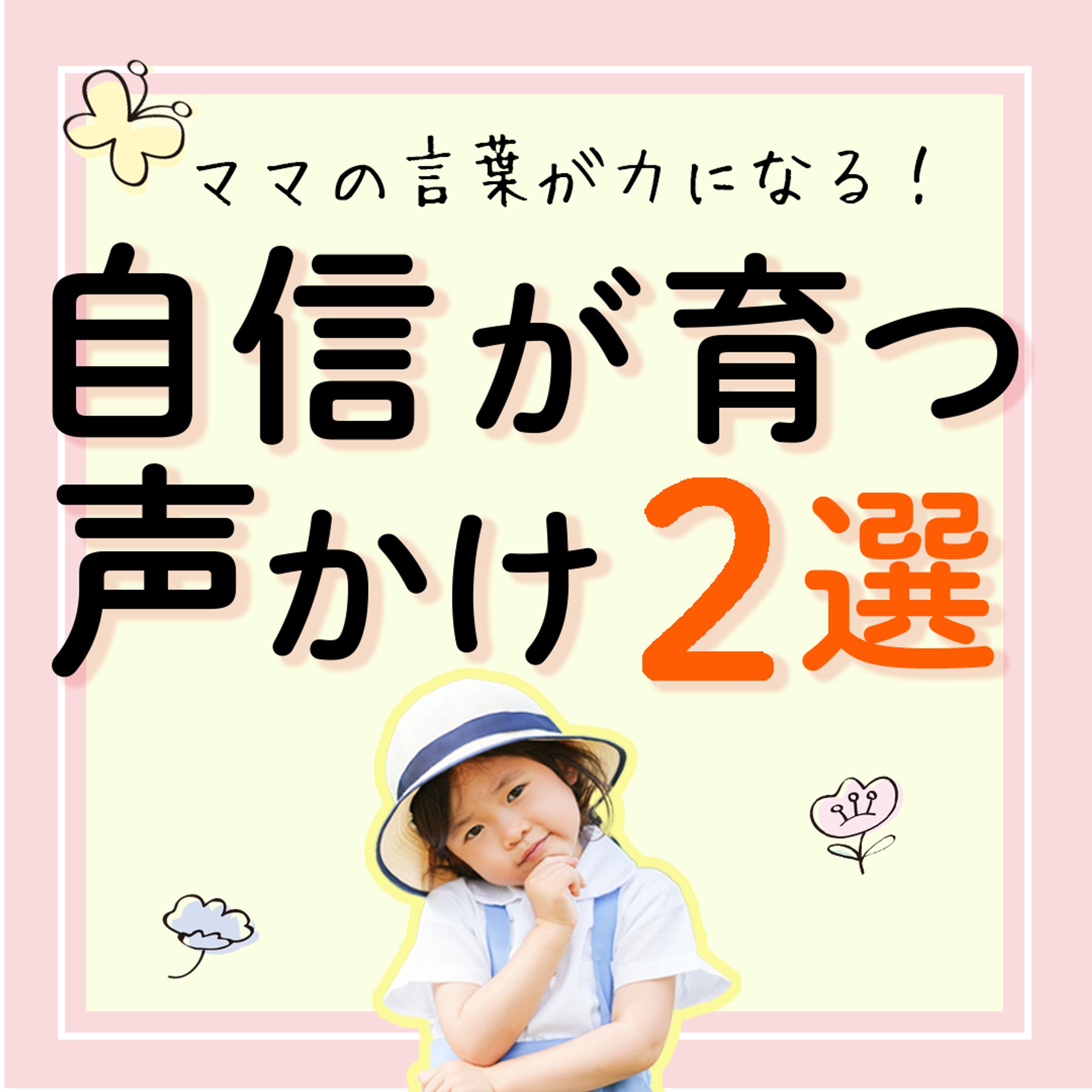 SNS画像制作（案件）：児童関係-1