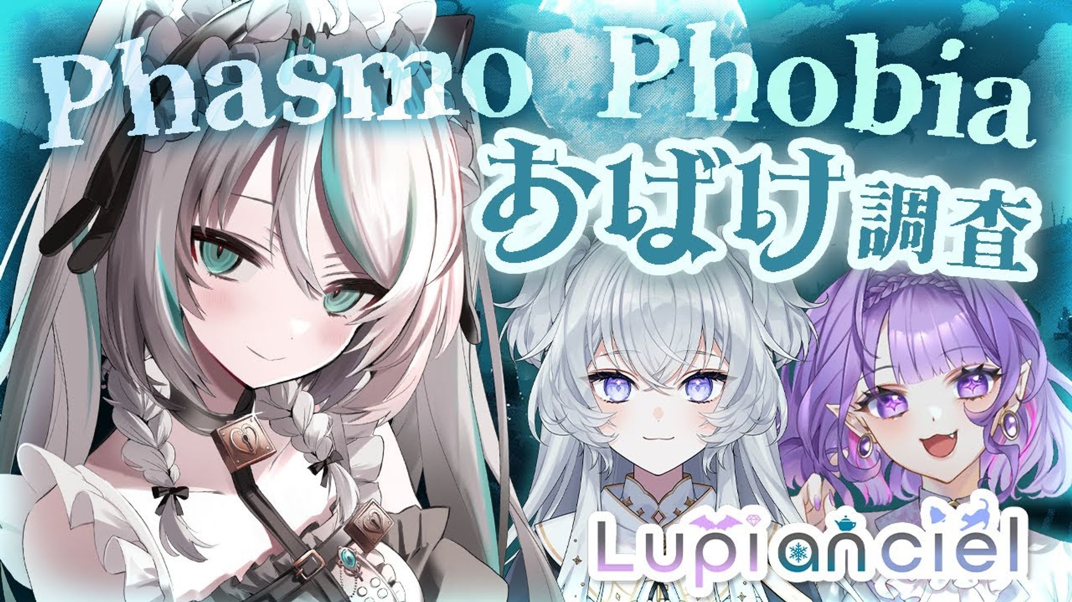 ルピアンシエルサムネイル-1