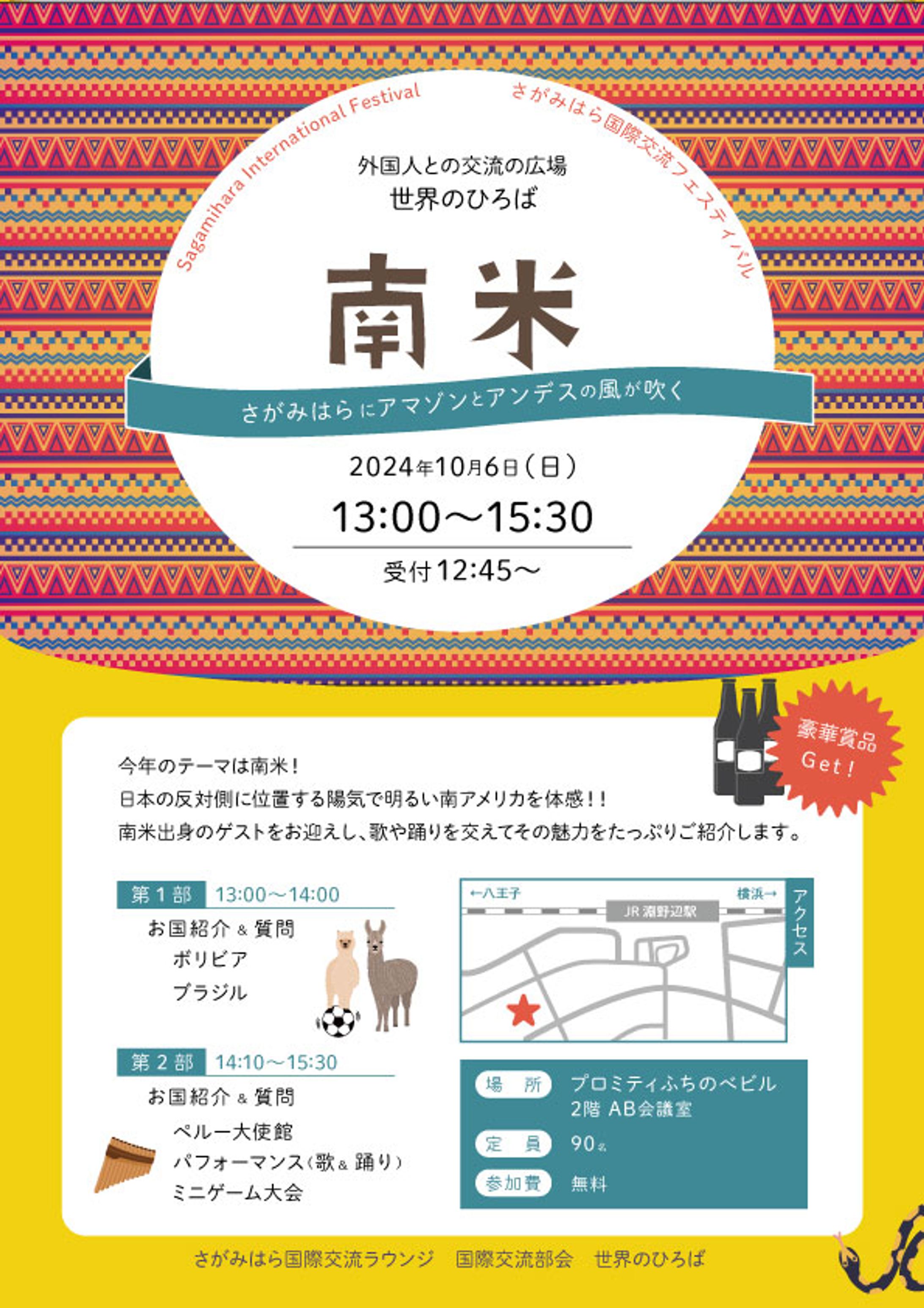 チラシ　イベント告知-1