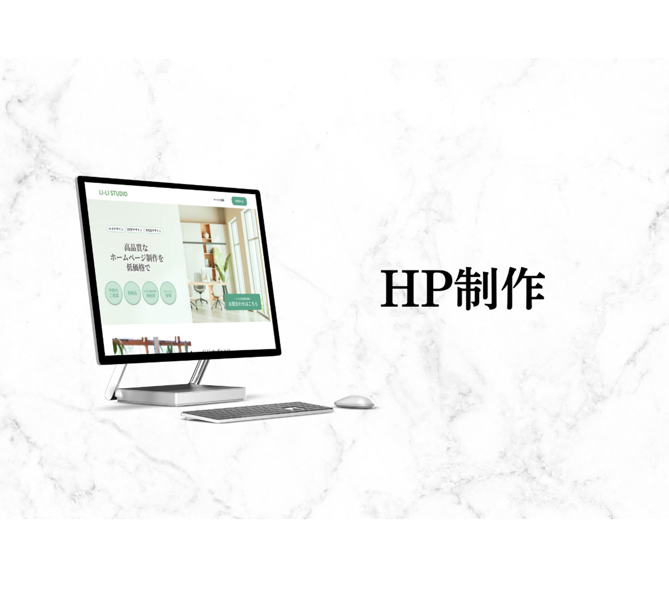 【HP】HP制作-1