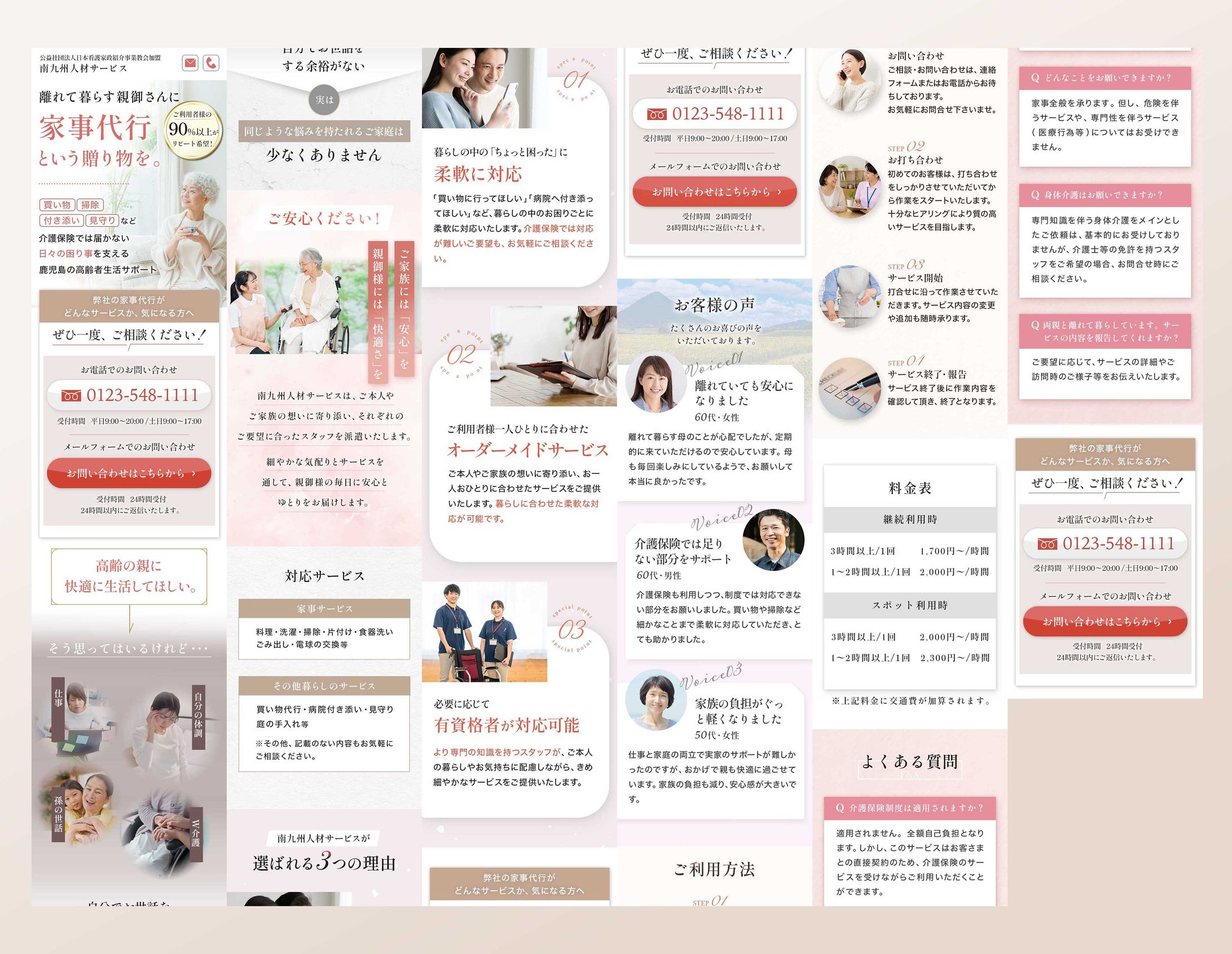 家事代行事業LP-1