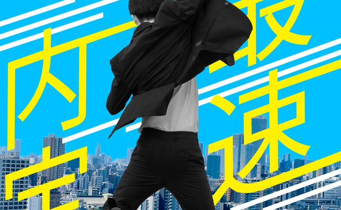 転職バナー