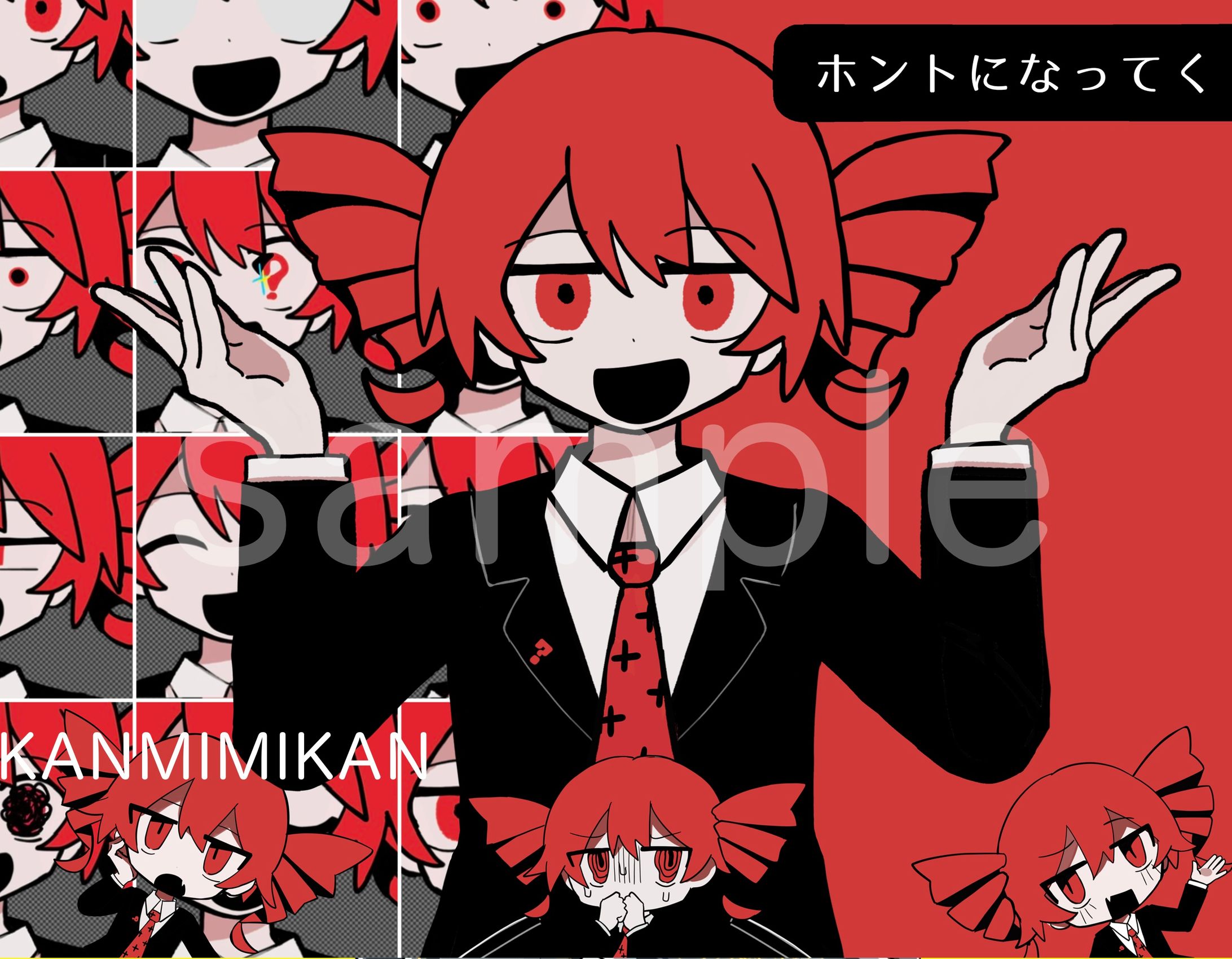 ホントになってく　MVイラスト-1